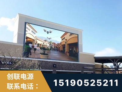 吕梁-北京八达岭奥特莱斯显示屏项目